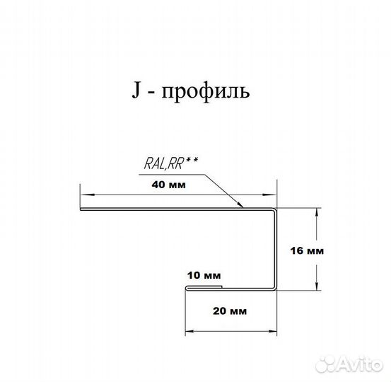 J-профиль металлический, RAL 7024 (Графитовый)