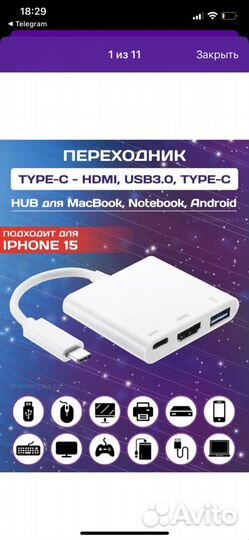 Переходник type-c на hdmi