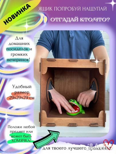 Ящик Кажется нащупал