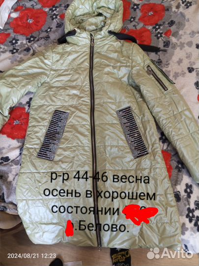 Отдам куртку