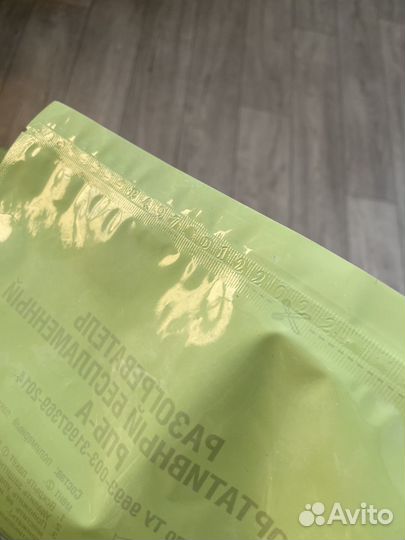 Разогреватель портативный