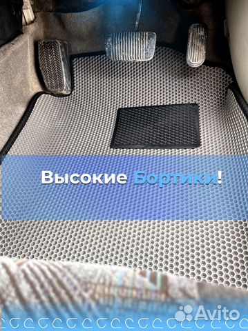 Эва коврики с бортами