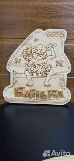 Таблички для бани