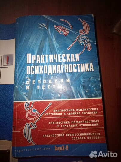 Книги по психологии