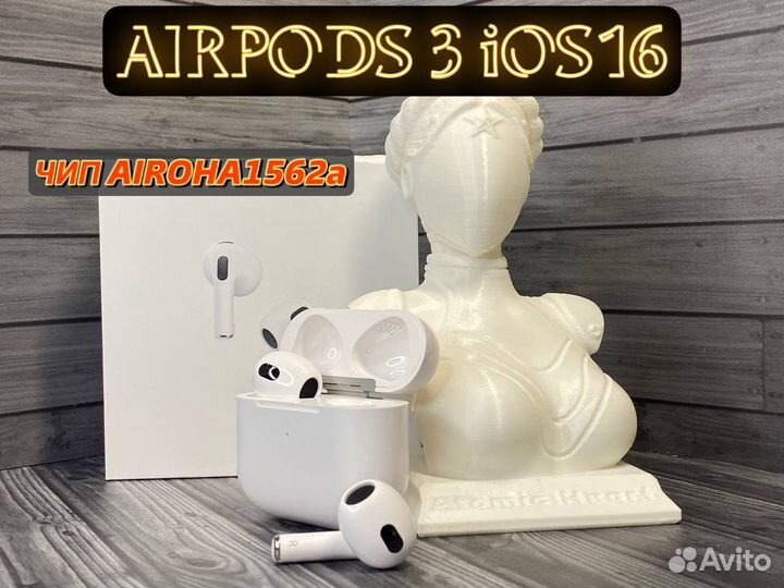 AirPods 3 (Доставка/2 подарка)