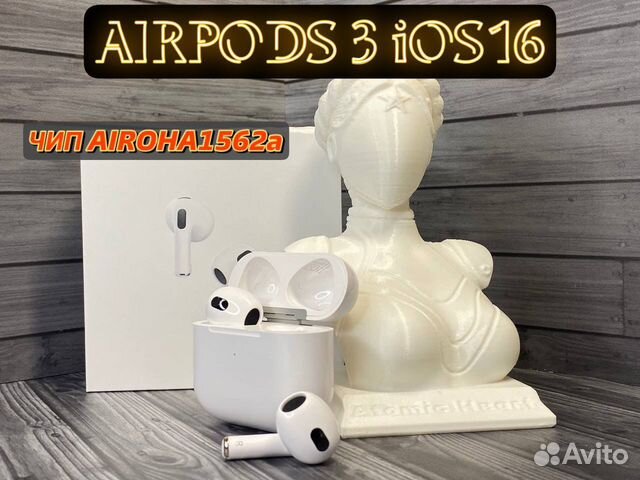 AirPods 3 (Доставка/2 подарка)
