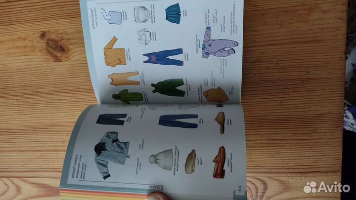 Русско-итальянский визуальный словарь