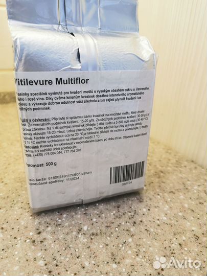 Дрожжи винные Витилевюр Малтифлор (VitiLevure Mult