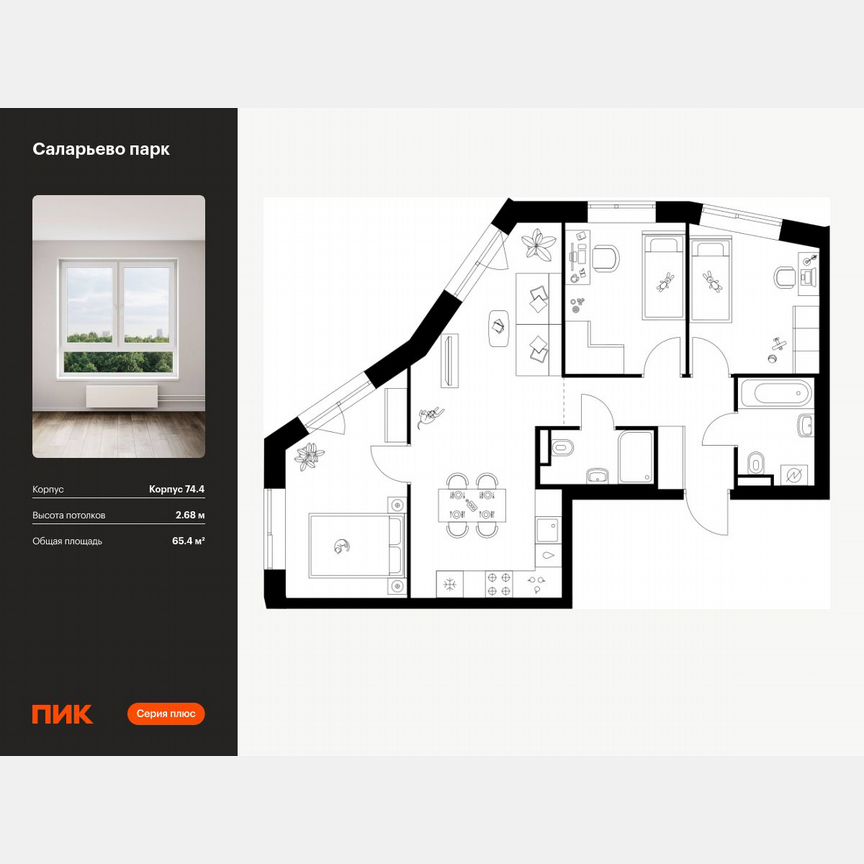 3-к. квартира, 65,4 м², 15/18 эт.