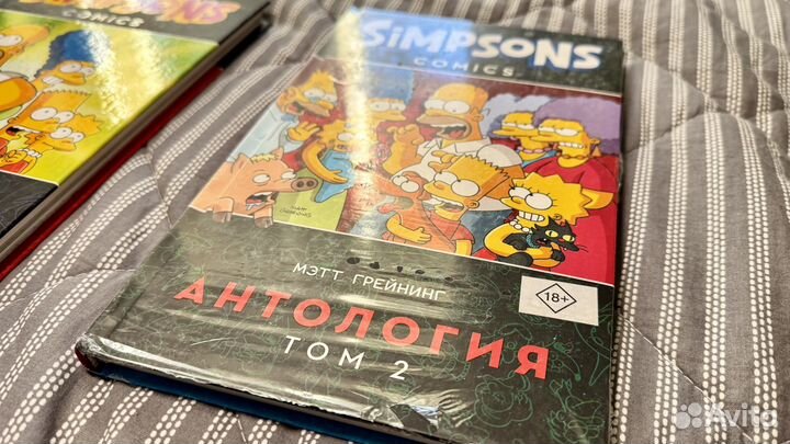 Simpsons Comics. Том 1 и том 2. Мэтт Грейнинг