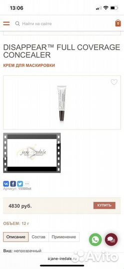 Jane iredale корректор