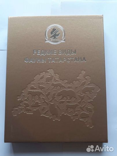 Книга в футляре