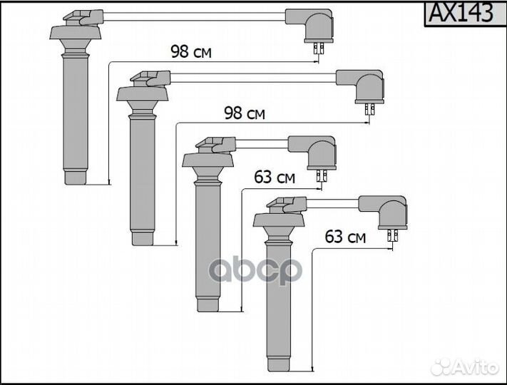 Провода высоковольтные AX143 Cargen