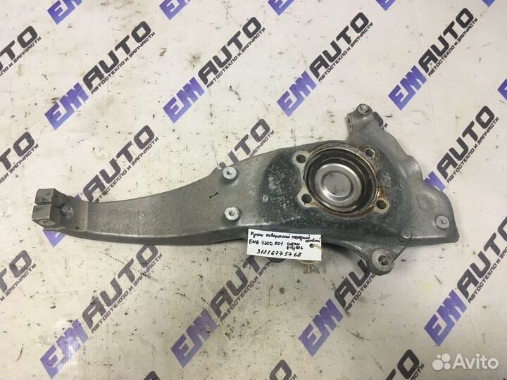 Кулак поворотный передний правый бмв 730D F01