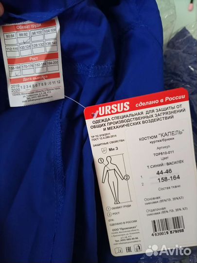 Мед костюм новый 44-46