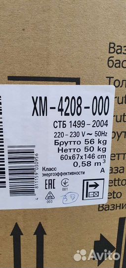 Новый холодильник atlant С доставкой