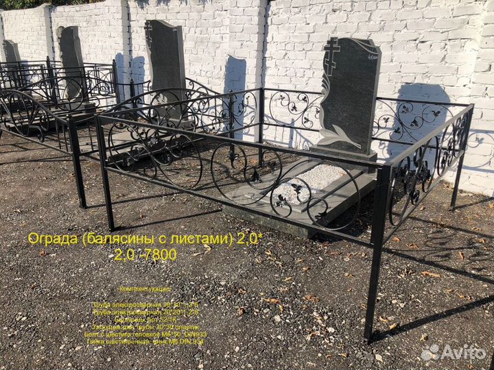 Оградки на кладбище