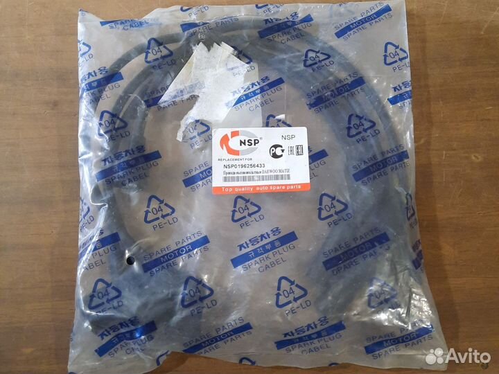 Провода высоковольтные Daewoo Matiz,Tico 0.8