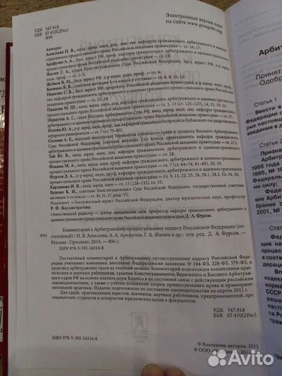 Жилищное право, комменты к апк, о банкротстве