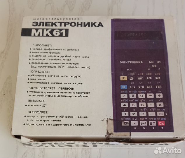 Электроника мк 61 калькулятор