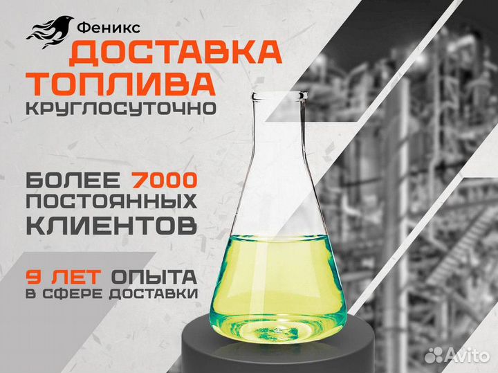 Дизельное топливо Белые Колодези
