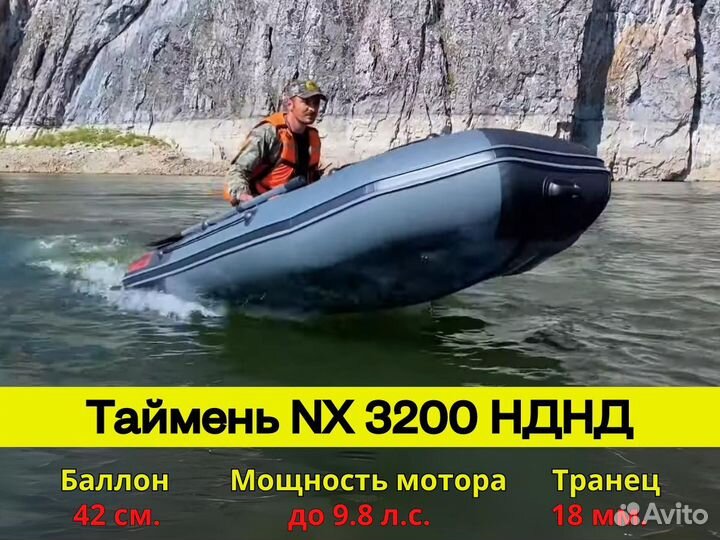 Лодка Таймень NX 3200 нднд графит/черный
