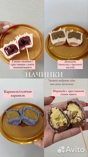 Шоколадные цветы с начинкой к Дню матери