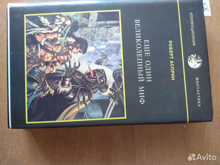 Фантастика