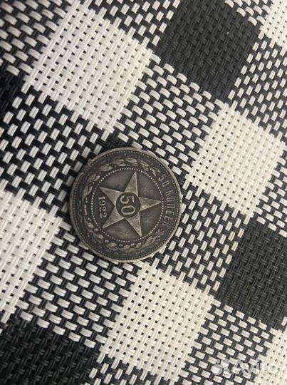 Продам монету 1922г РСФСР
