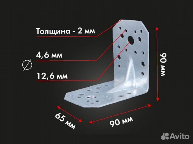 Уголок крепежный усиленный 90х90х65х2 и другие