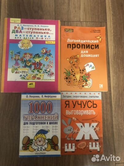 Детские книги