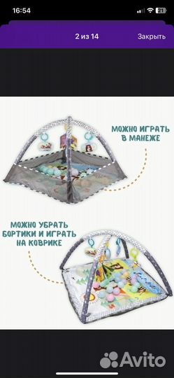 Развивающий коврик