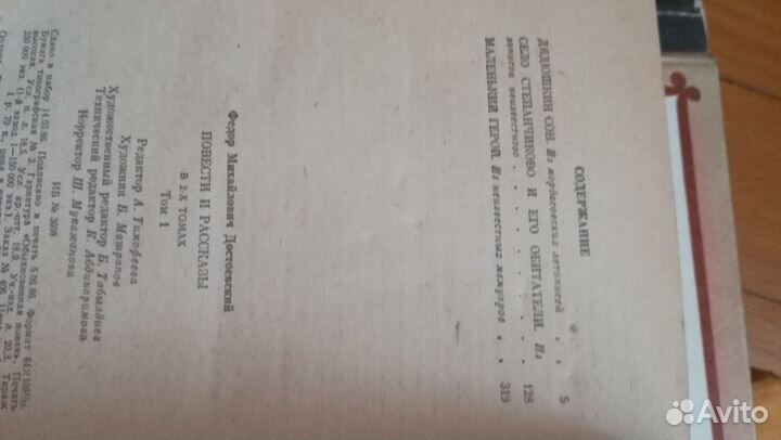 Достоевский Ф. М. Книги