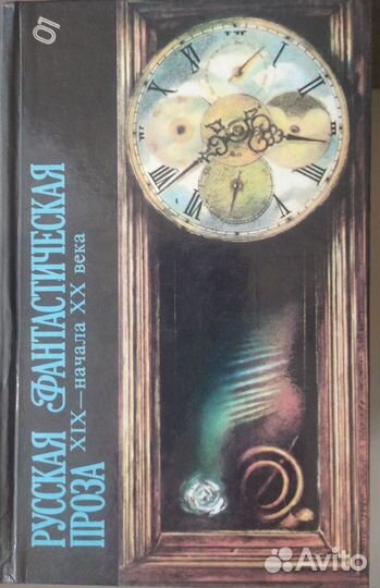 Библиотека фантастики