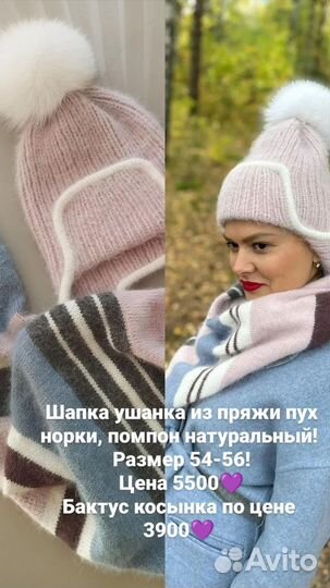 Шапка женская вязаная из пуха норки ручная работа