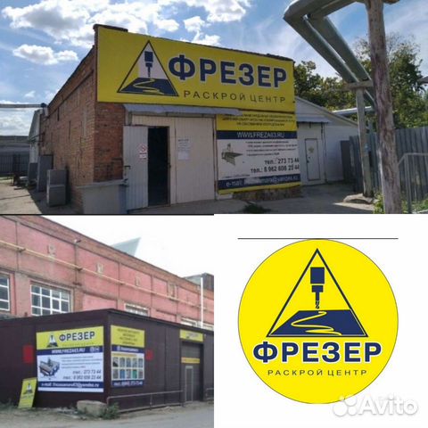 Раскрой Центр-Фрезер чпу станок 4х2м