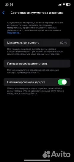 iPhone Xr, 128 ГБ