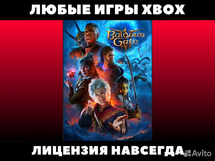 Baldurs Gate 3 - Игры Xbox - Балдурс Гейт 3