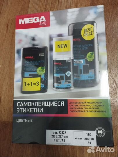 Самоклеющаяся бумага
