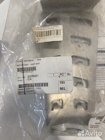 860200810 Комплект Подножек Для Пассажира Для Ski