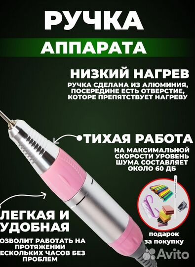 Ручка на аппарат для маникюра 65вт 35000 оборотов