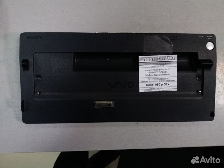 Док станция для ноутбука Sony vaio Model VGP-prsz1