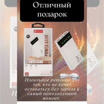 Внешний Power Bank аккумулятор 30000 Mah