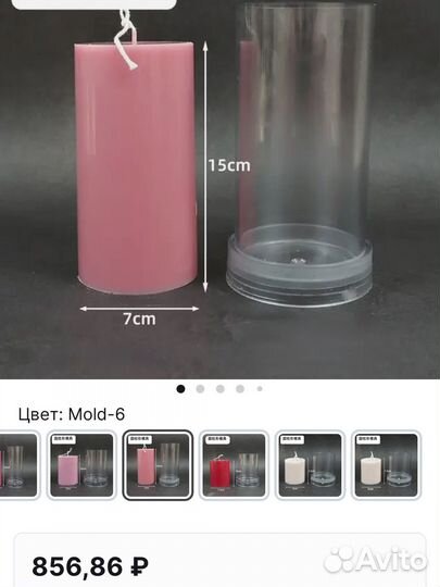 Молд для свечей