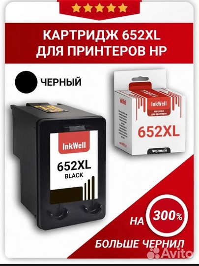 Картридж для принтера HP