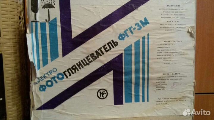 Фотоглянцеватель в раб.сост