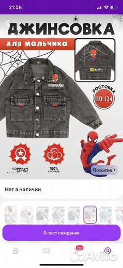Джинсовки и ветровка 104р