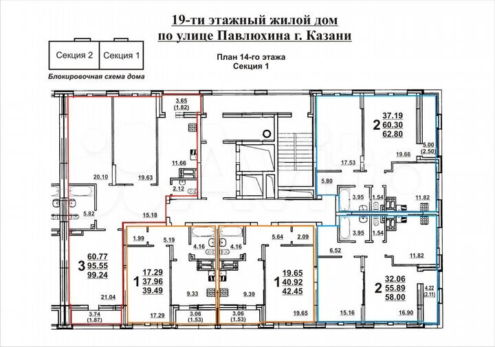 2-к квартира, 63 м², 14/19 эт.