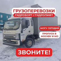 Грузоперевозки гидроборт, Красково