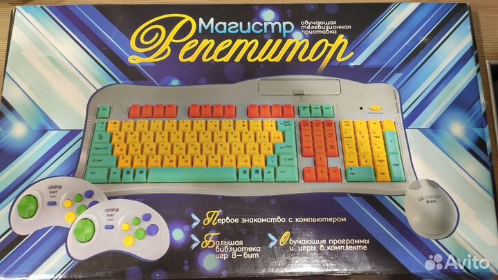 Dendy - клавиатура (Улучшена). Магистр - Репетитор